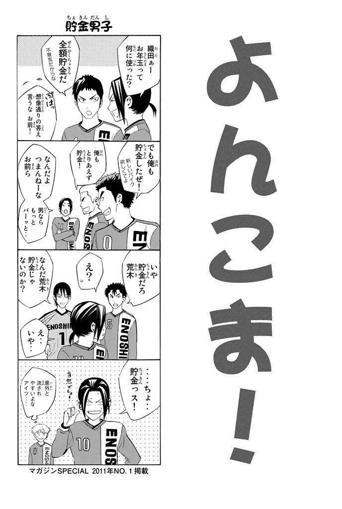 Area no Kishi - Chapter 272 - Page 21