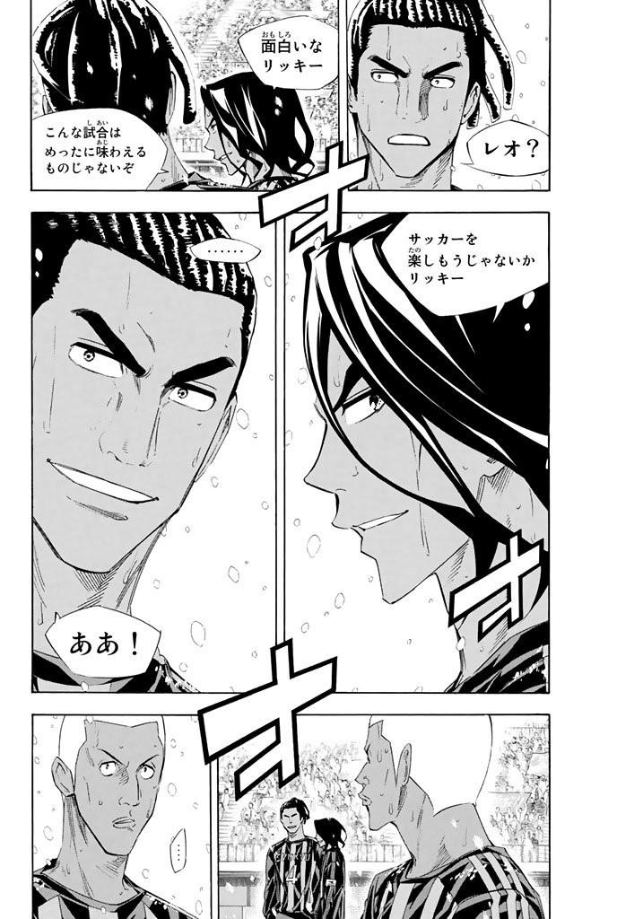 Area no Kishi - Chapter 275 - Page 2