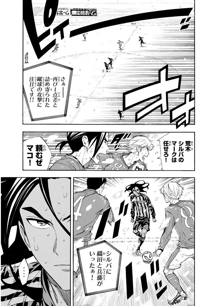 Area no Kishi - Chapter 275 - Page 3