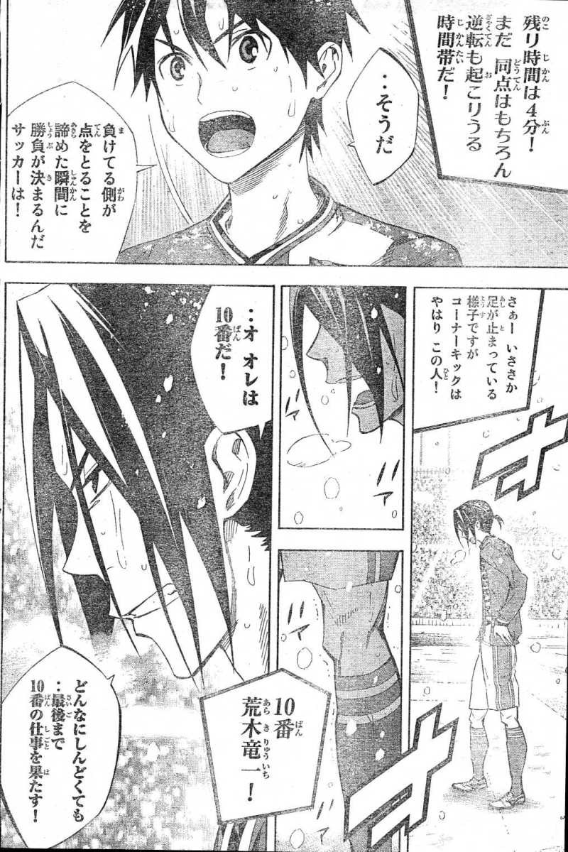 Area no Kishi - Chapter 276 - Page 3