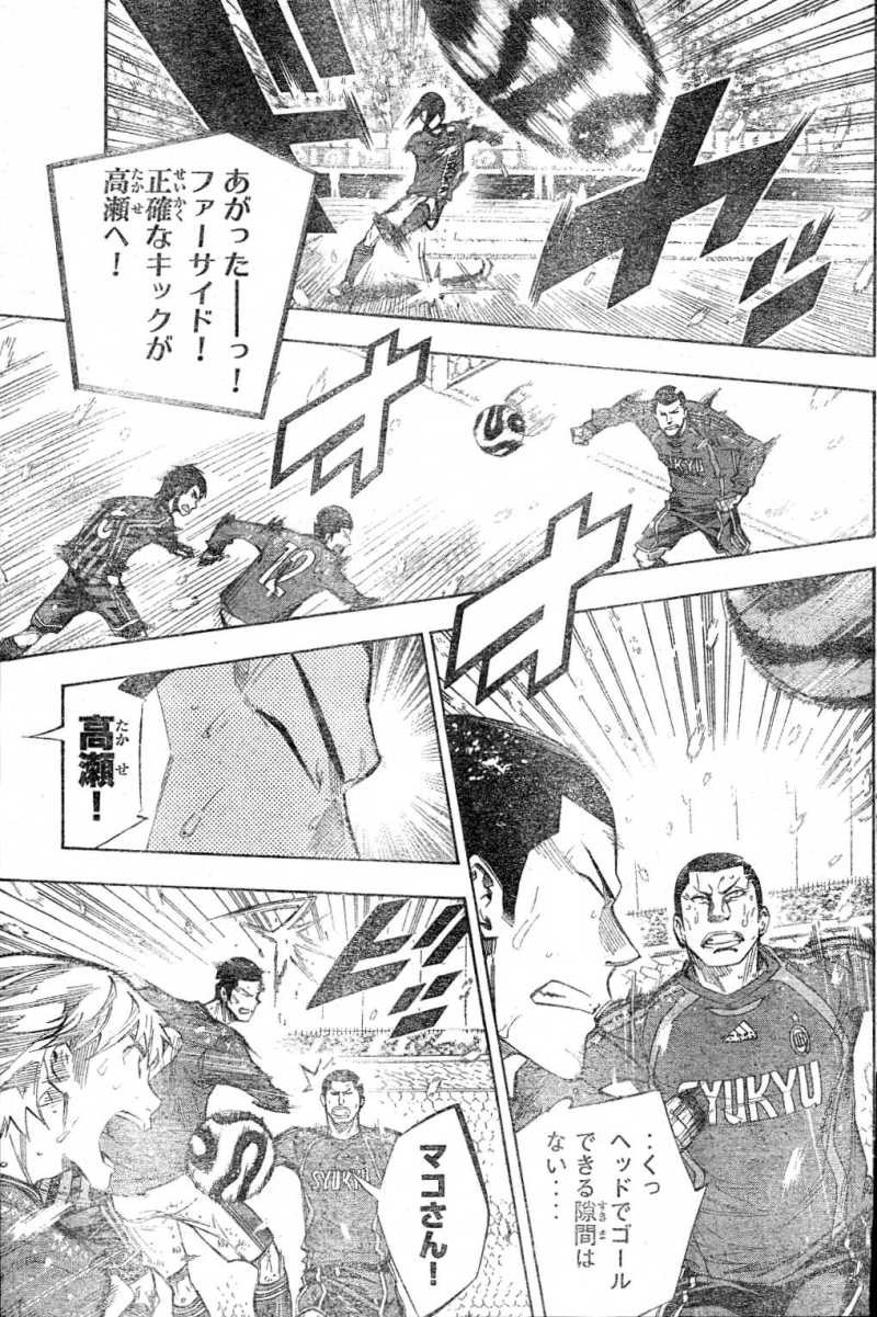 Area no Kishi - Chapter 276 - Page 4