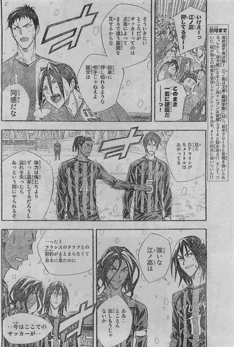 Area no Kishi - Chapter 277 - Page 2