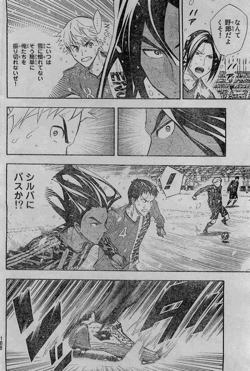 Area no Kishi - Chapter 277 - Page 4
