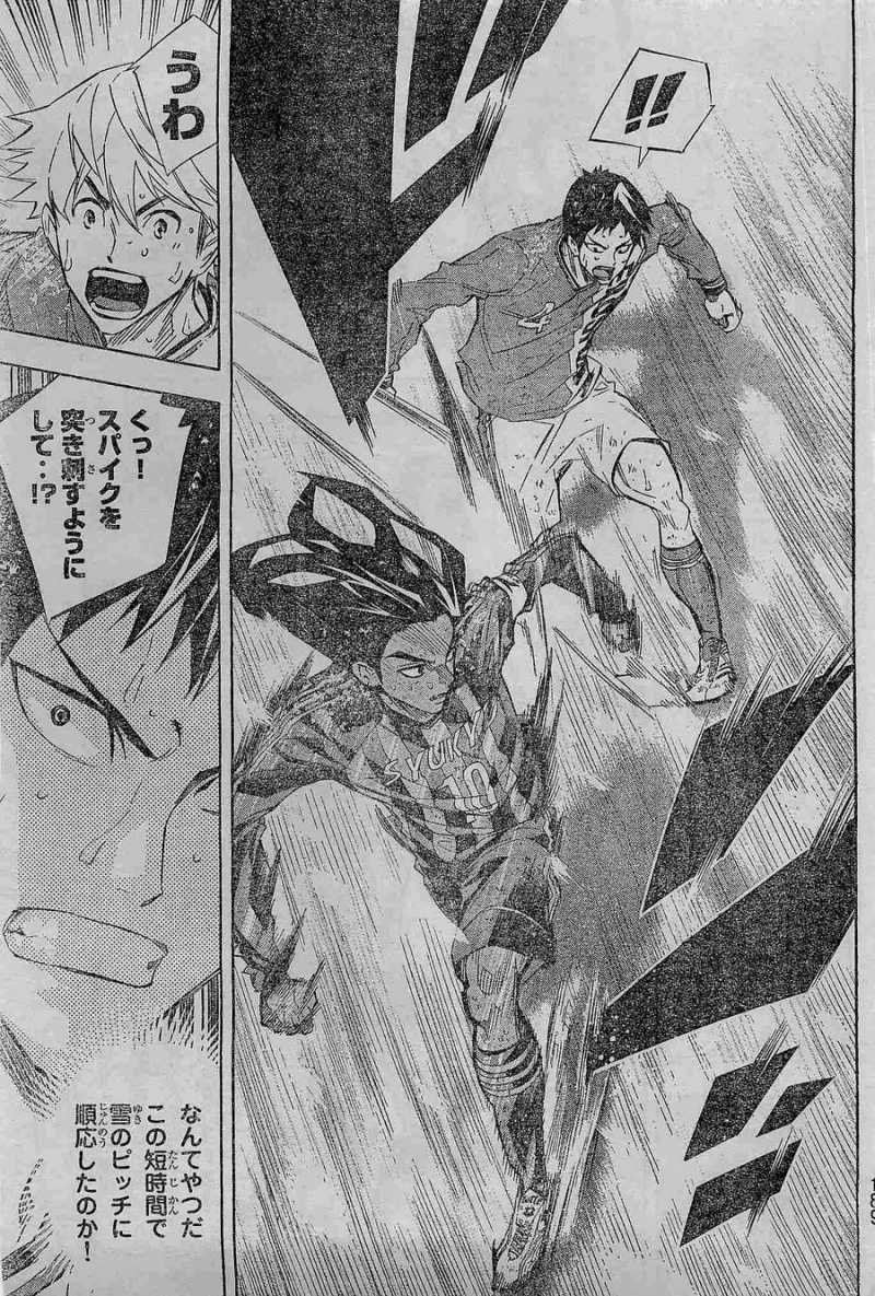Area no Kishi - Chapter 277 - Page 5