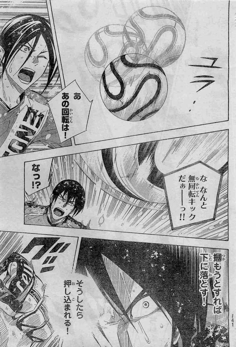 Area no Kishi - Chapter 278 - Page 3