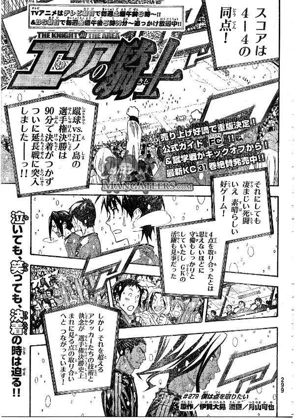 Area no Kishi - Chapter 279 - Page 1