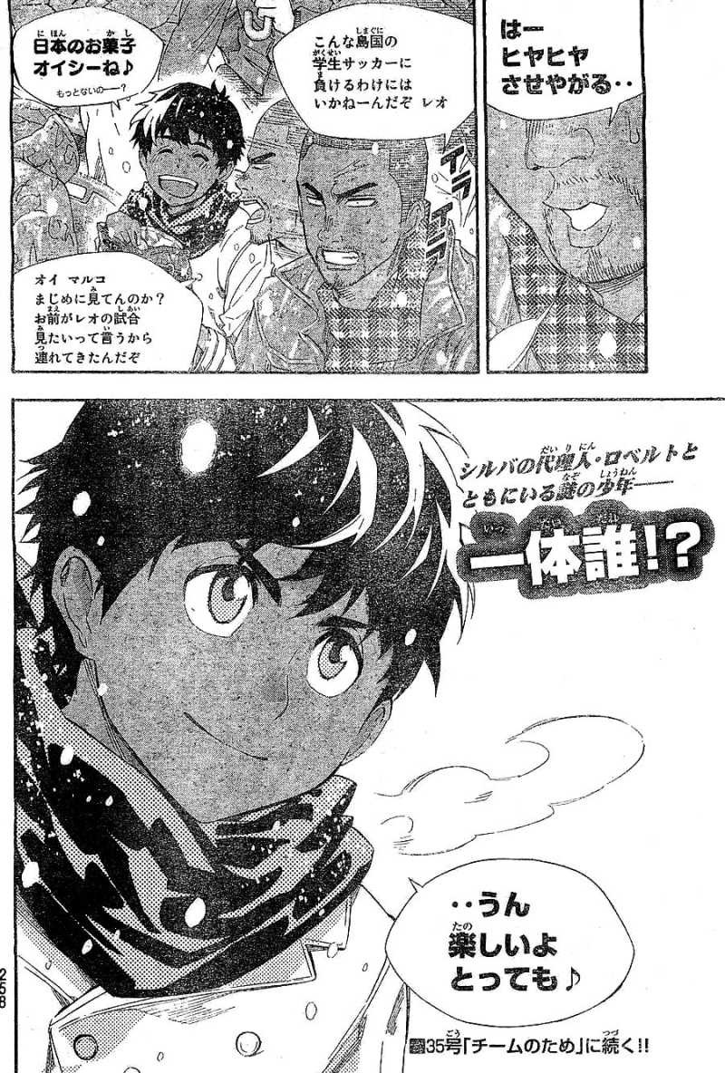 Area no Kishi - Chapter 280 - Page 18