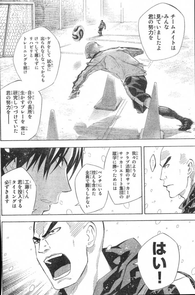 Area no Kishi - Chapter 281 - Page 4