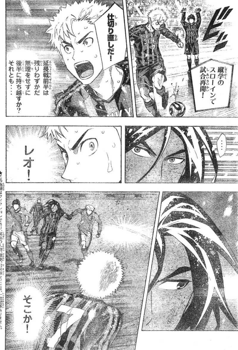 Area no Kishi - Chapter 283 - Page 3