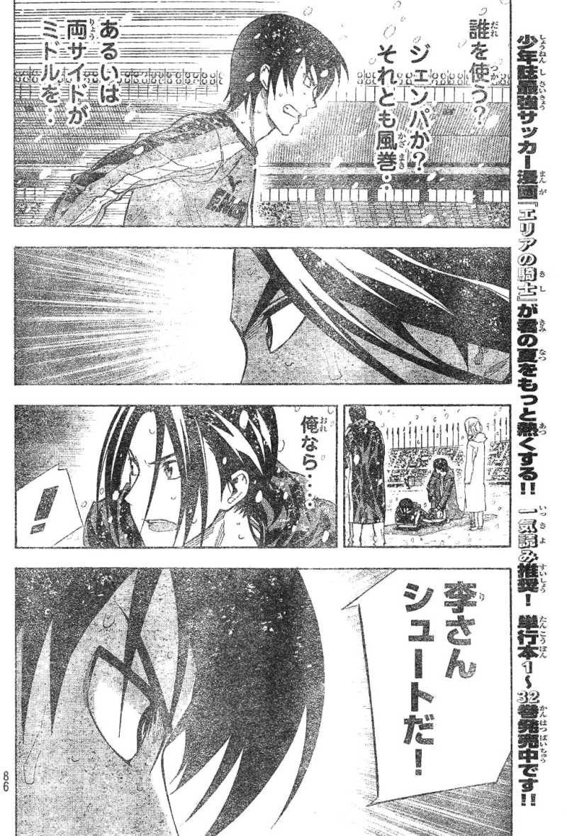 Area no Kishi - Chapter 283 - Page 6