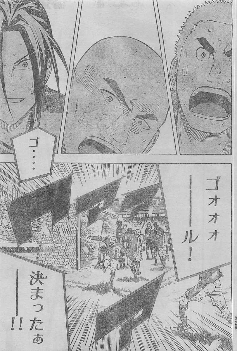 Area no Kishi - Chapter 284 - Page 17