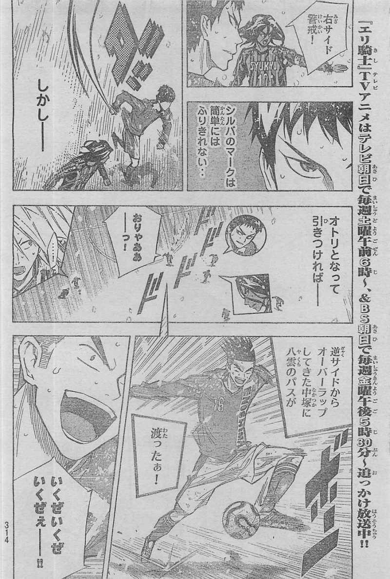 Area no Kishi - Chapter 284 - Page 4