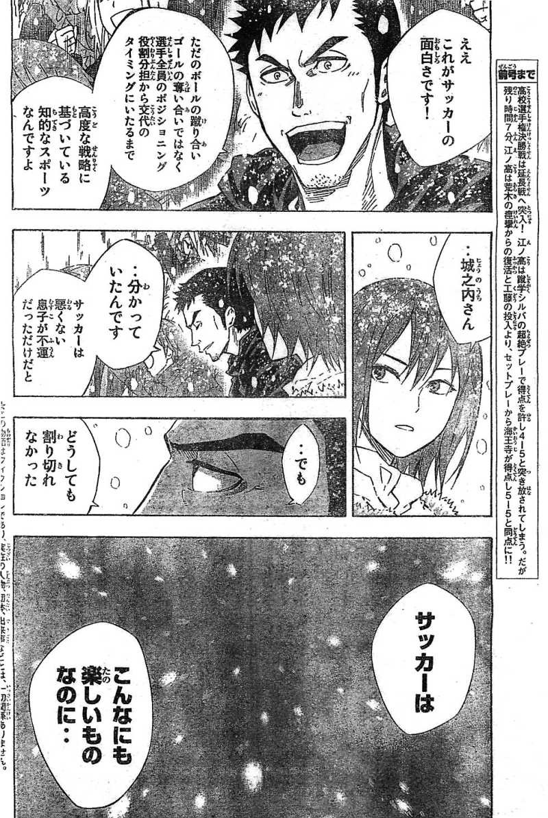 Area no Kishi - Chapter 285 - Page 2