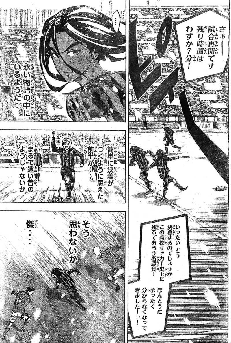 Area no Kishi - Chapter 285 - Page 3