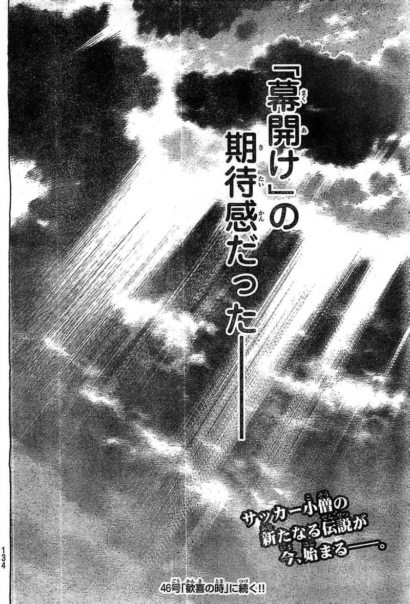 Area no Kishi - Chapter 290 - Page 17