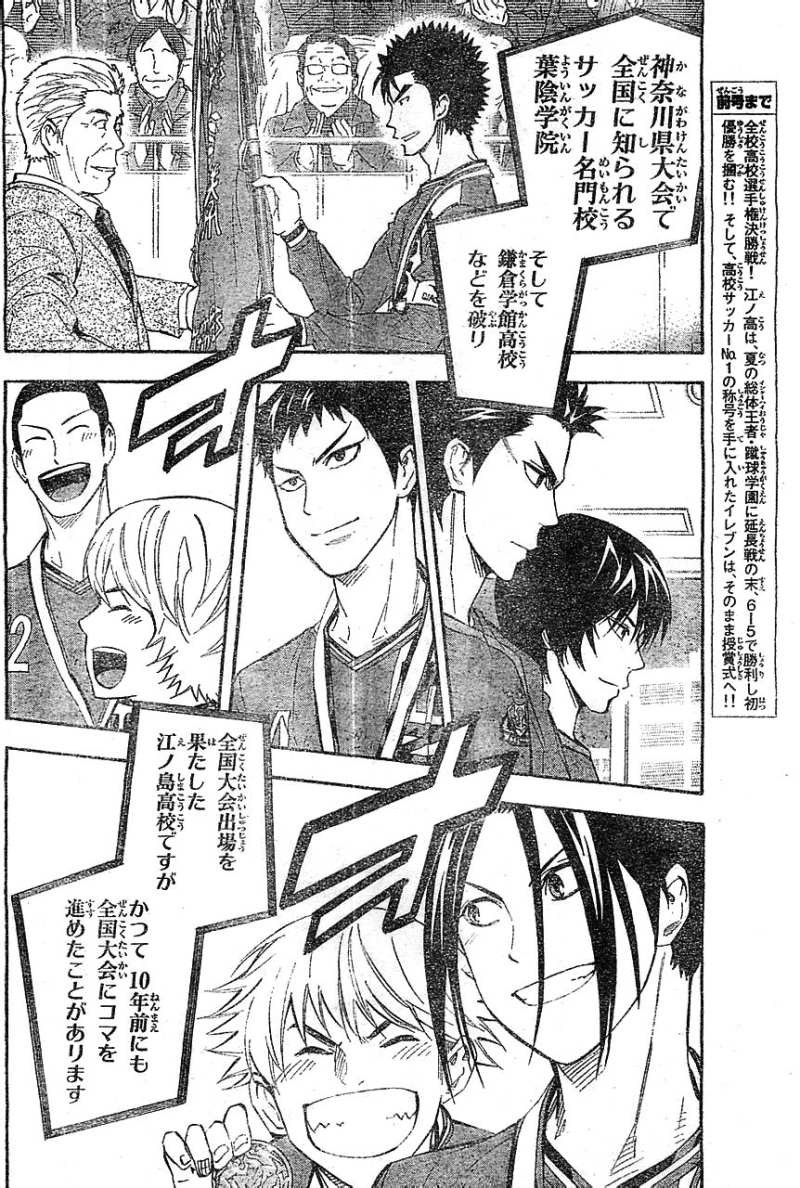 Area no Kishi - Chapter 290 - Page 2