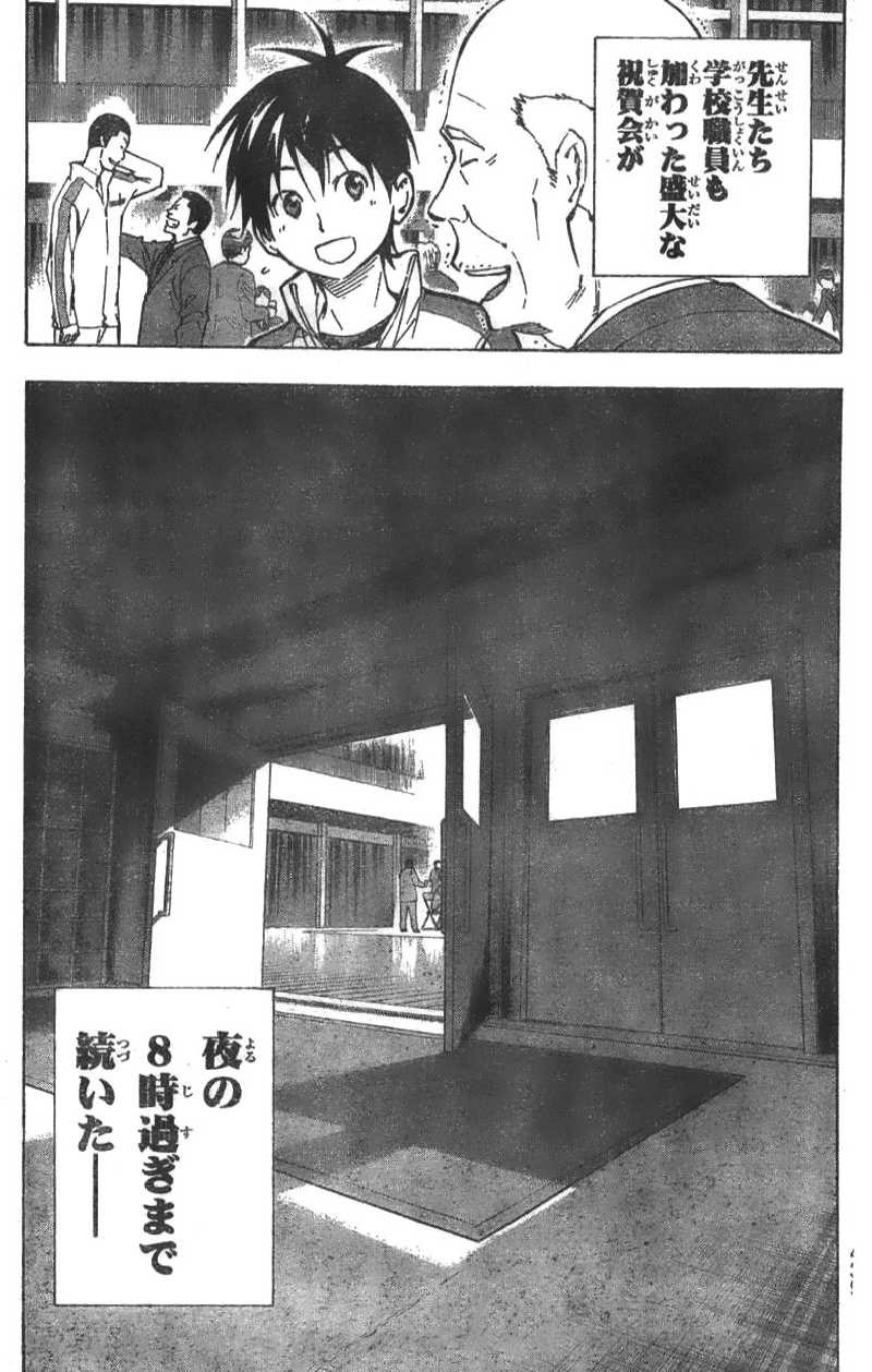 Area no Kishi - Chapter 291 - Page 16