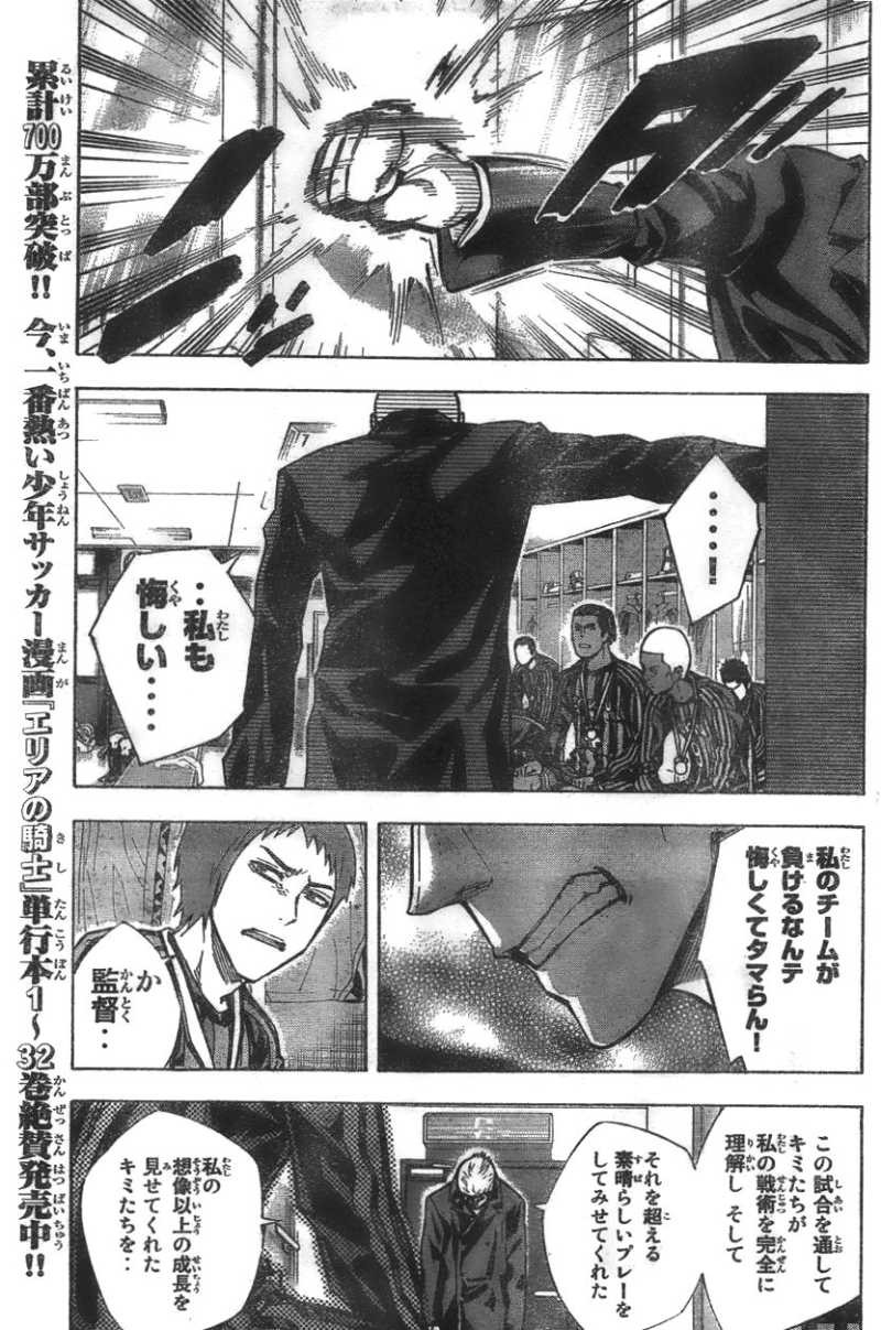 Area no Kishi - Chapter 291 - Page 4