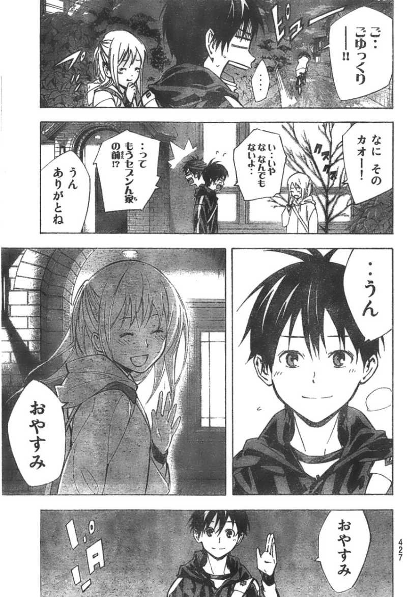 Area no Kishi - Chapter 292 - Page 18