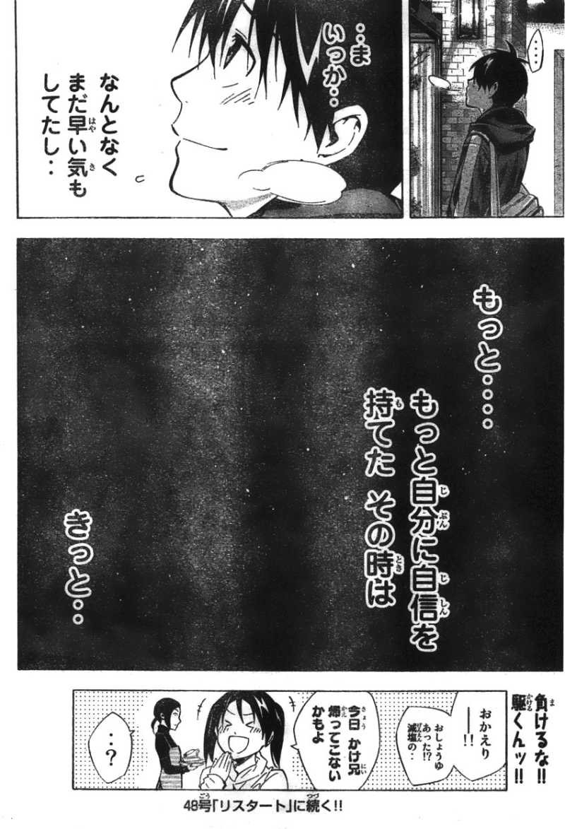Area no Kishi - Chapter 292 - Page 19