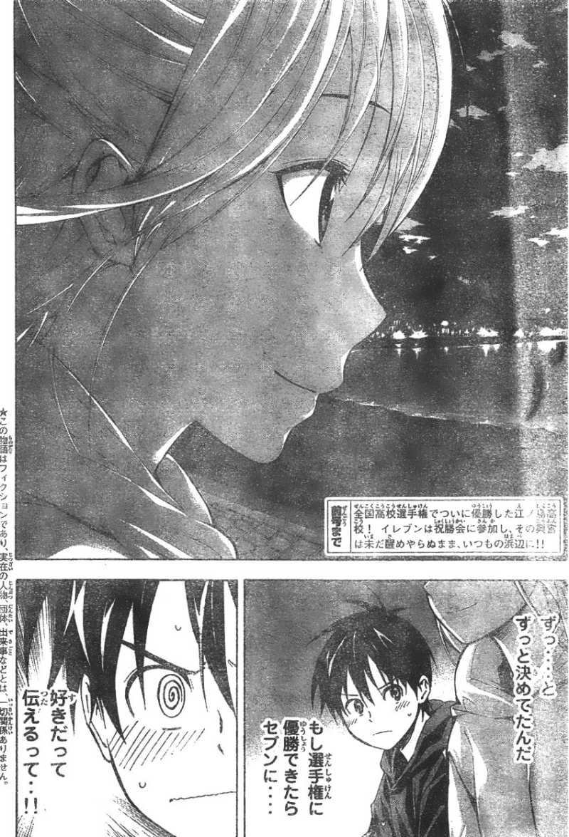 Area no Kishi - Chapter 292 - Page 2