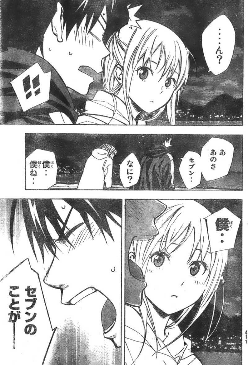 Area no Kishi - Chapter 292 - Page 3