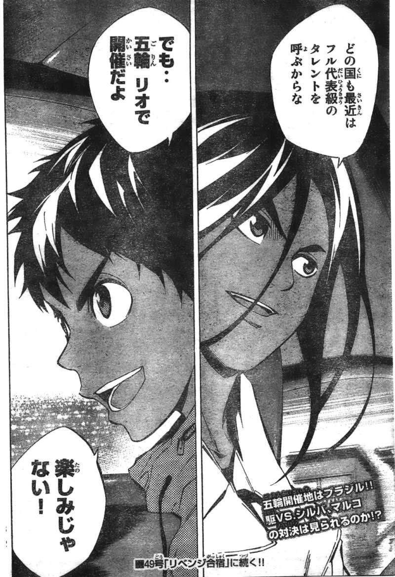 Area no Kishi - Chapter 293 - Page 18