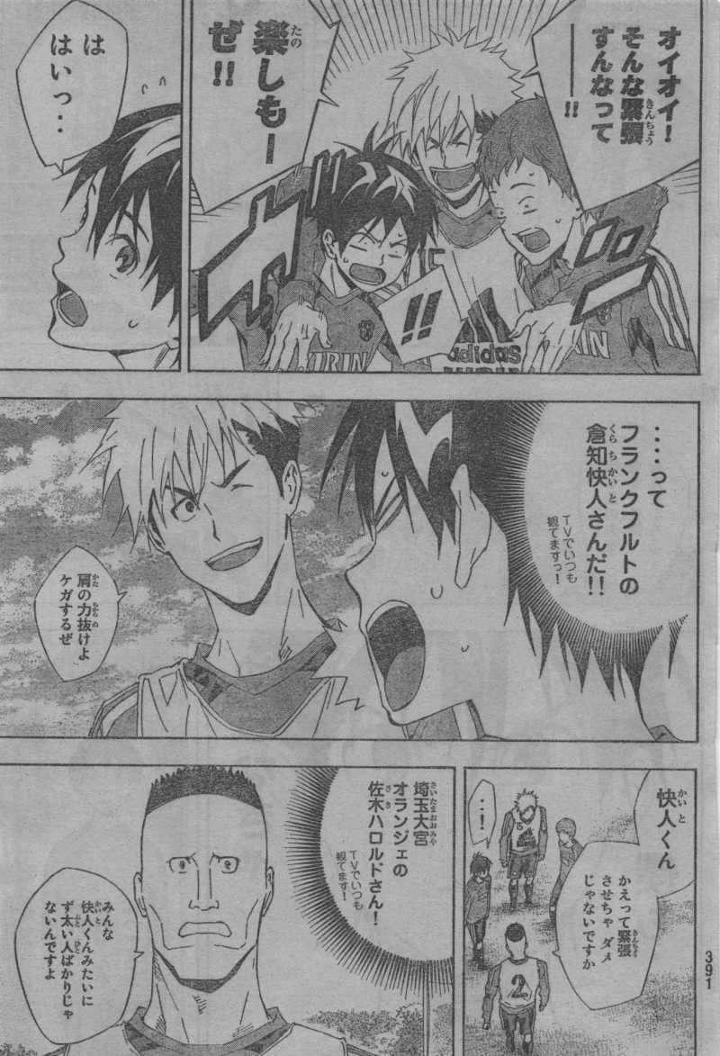 Area no Kishi - Chapter 295 - Page 5