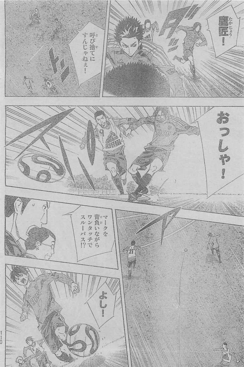 Area no Kishi - Chapter 296 - Page 16