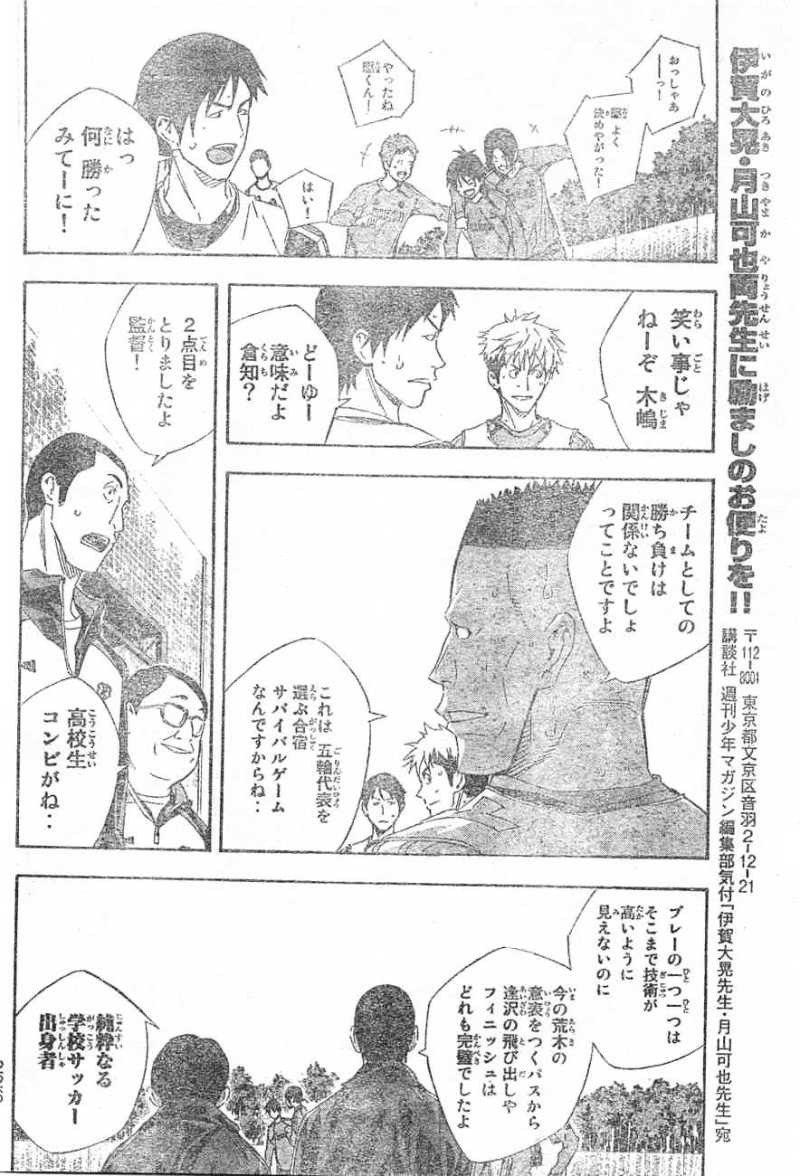Area no Kishi - Chapter 297 - Page 16