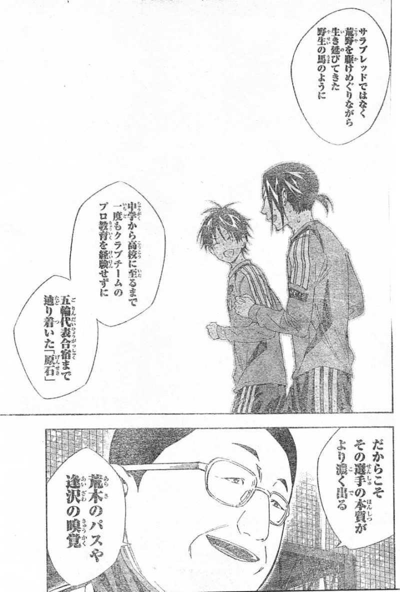 Area no Kishi - Chapter 297 - Page 17
