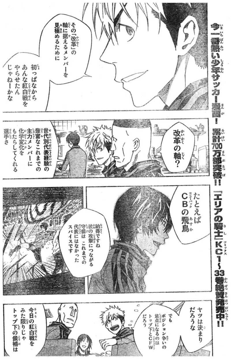 Area no Kishi - Chapter 298 - Page 18