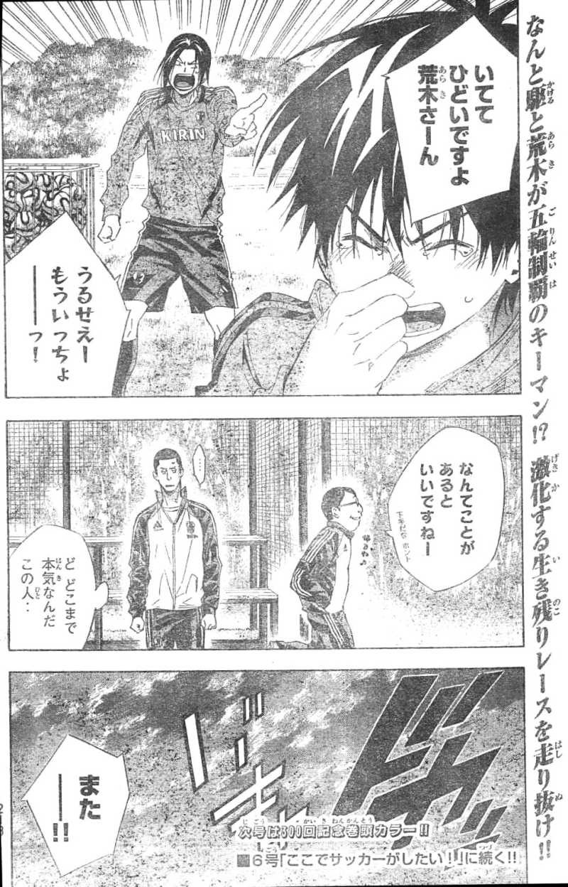Area no Kishi - Chapter 299 - Page 18