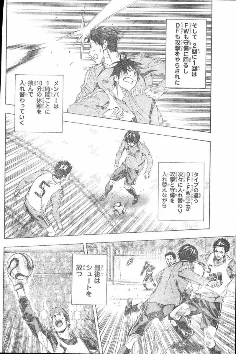 Area no Kishi - Chapter 299 - Page 4