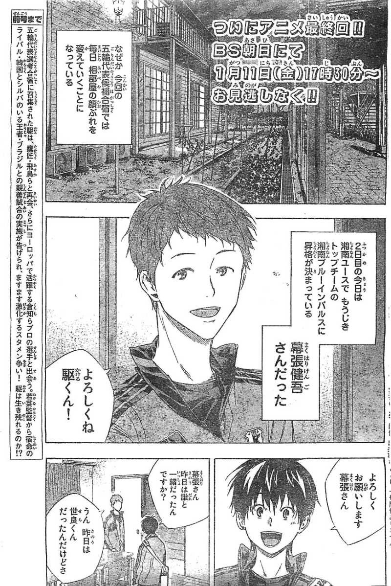 Area no Kishi - Chapter 300 - Page 2