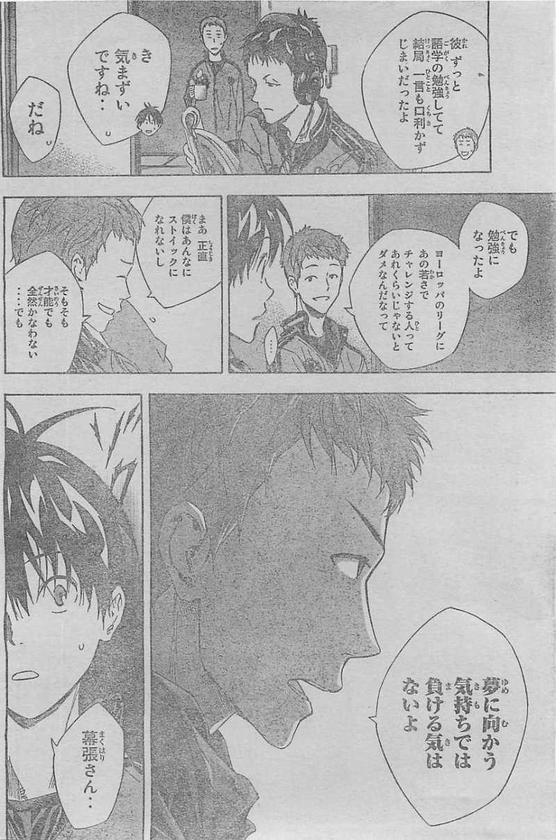 Area no Kishi - Chapter 300 - Page 3