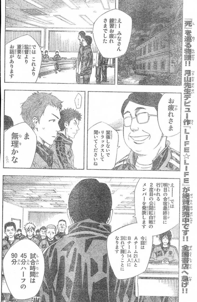 Area no Kishi - Chapter 301 - Page 18