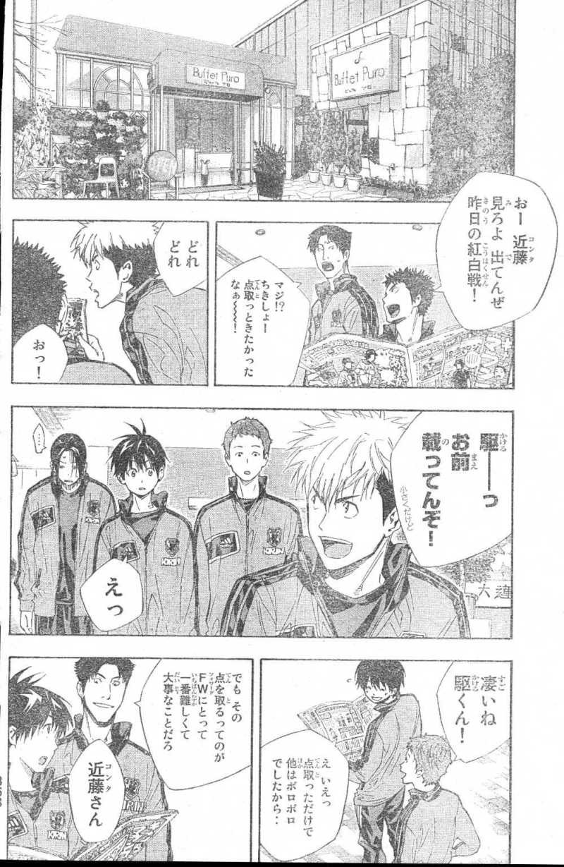Area no Kishi - Chapter 301 - Page 4