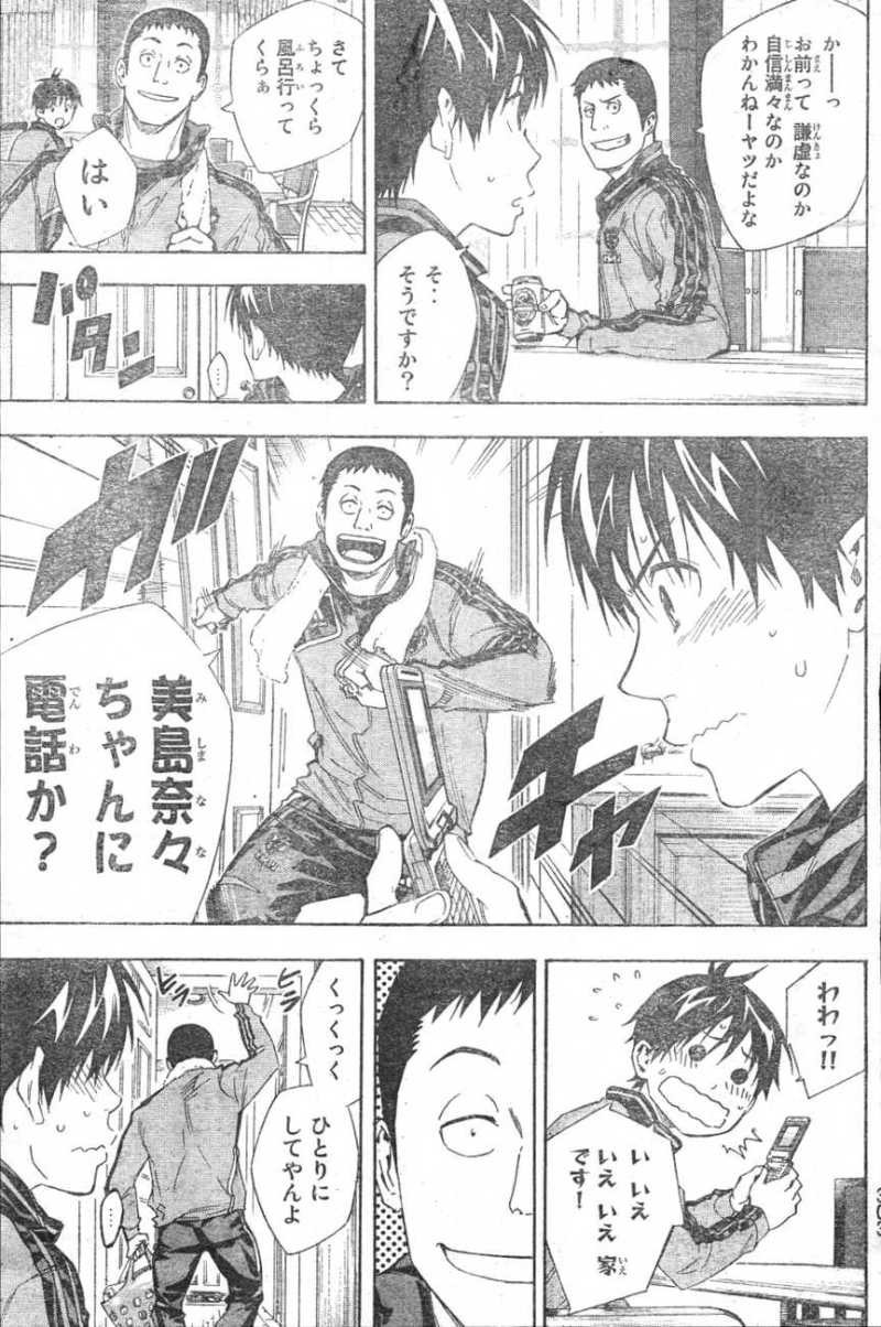 Area no Kishi - Chapter 302 - Page 14