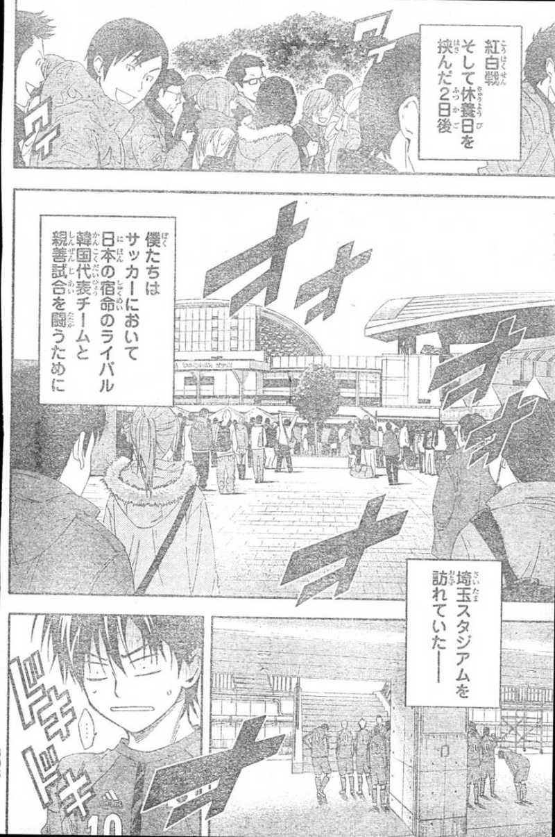 Area no Kishi - Chapter 302 - Page 17