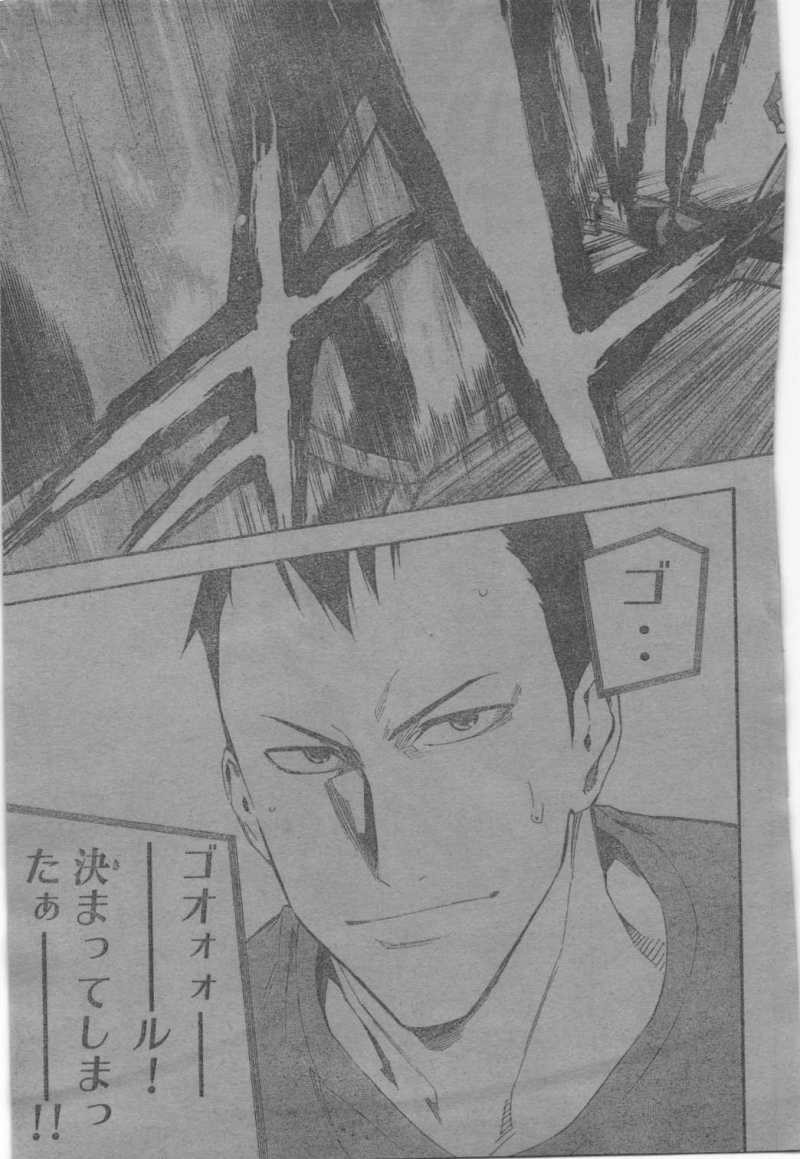 Area no Kishi - Chapter 304 - Page 18