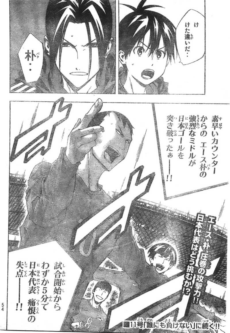Area no Kishi - Chapter 304 - Page 19