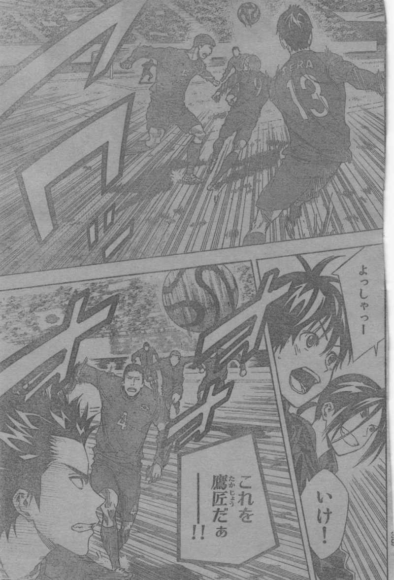 Area no Kishi - Chapter 304 - Page 5