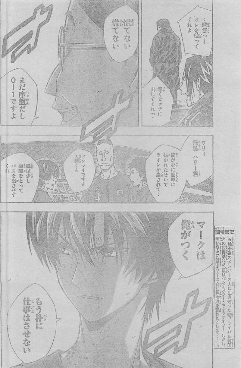 Area no Kishi - Chapter 305 - Page 2