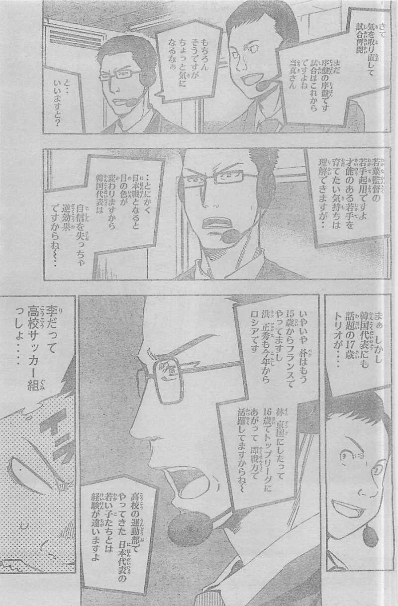 Area no Kishi - Chapter 305 - Page 3