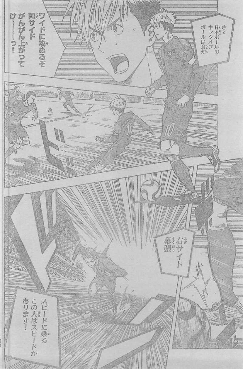 Area no Kishi - Chapter 305 - Page 4