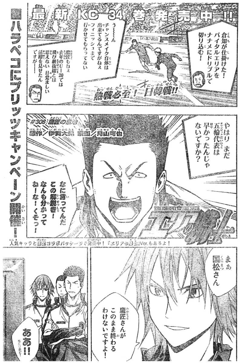 Area no Kishi - Chapter 306 - Page 1