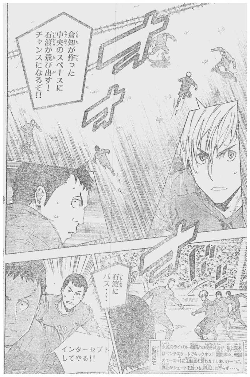 Area no Kishi - Chapter 306 - Page 2
