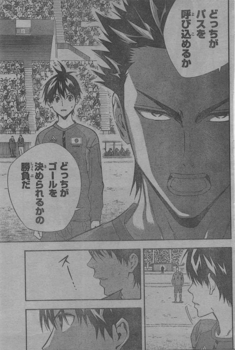 Area no Kishi - Chapter 307 - Page 17