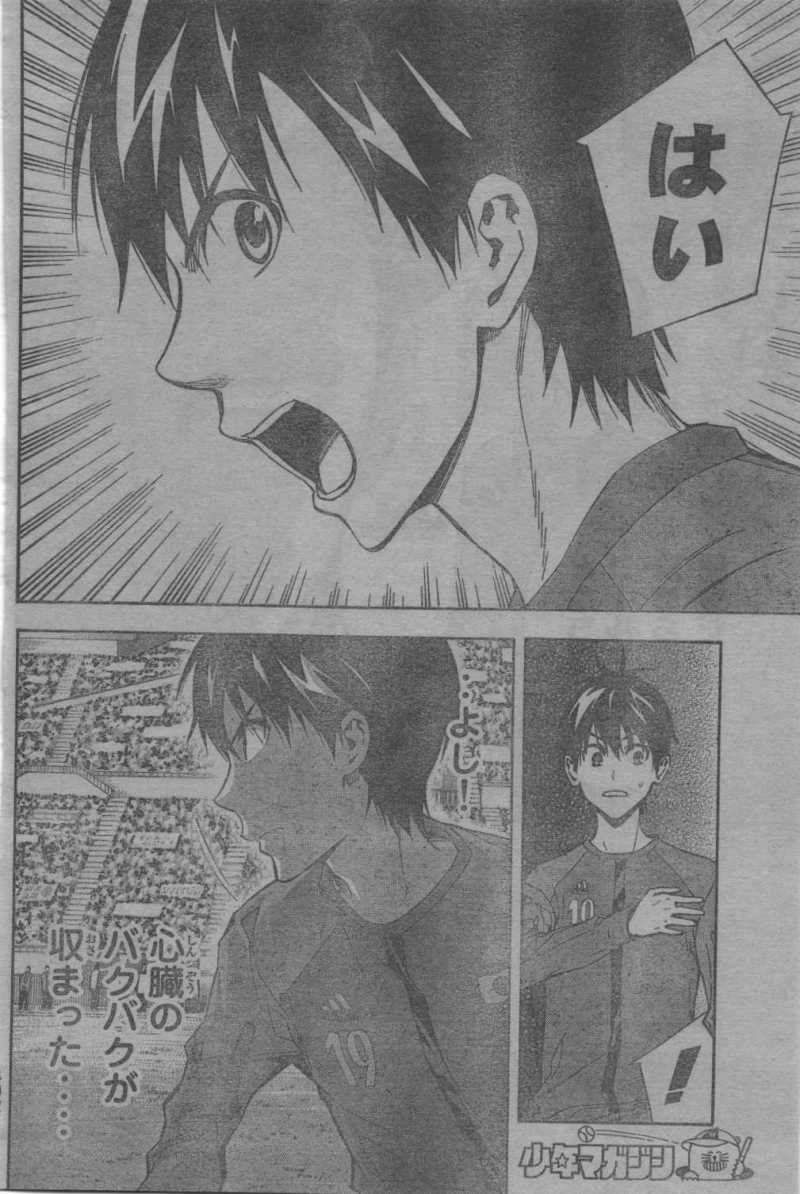 Area no Kishi - Chapter 307 - Page 18